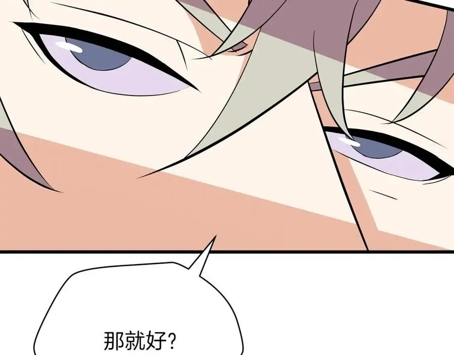 第28话 诱饵 第40页