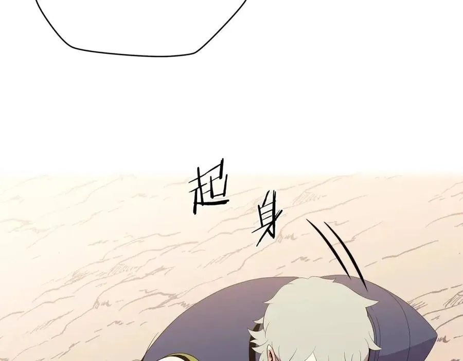 第28话 诱饵 第41页