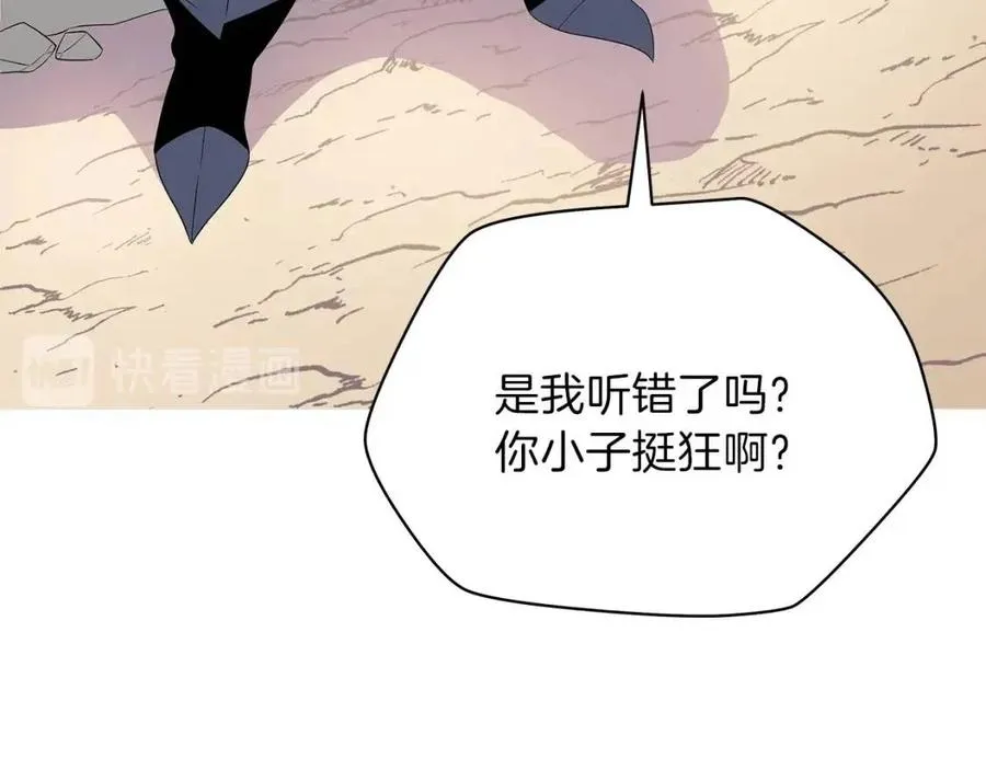 第28话 诱饵 第43页