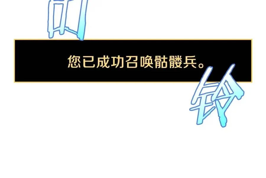 第28话 诱饵 第48页