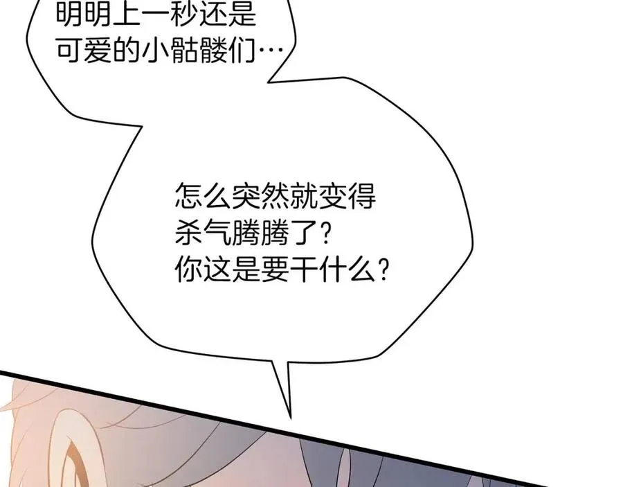 第28话 诱饵 第53页