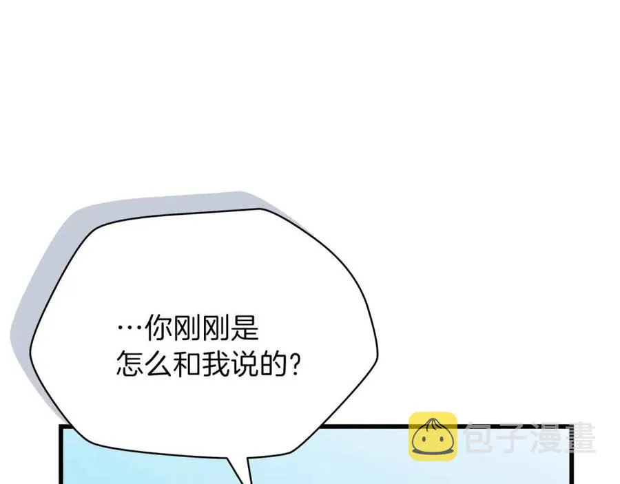 第28话 诱饵 第56页