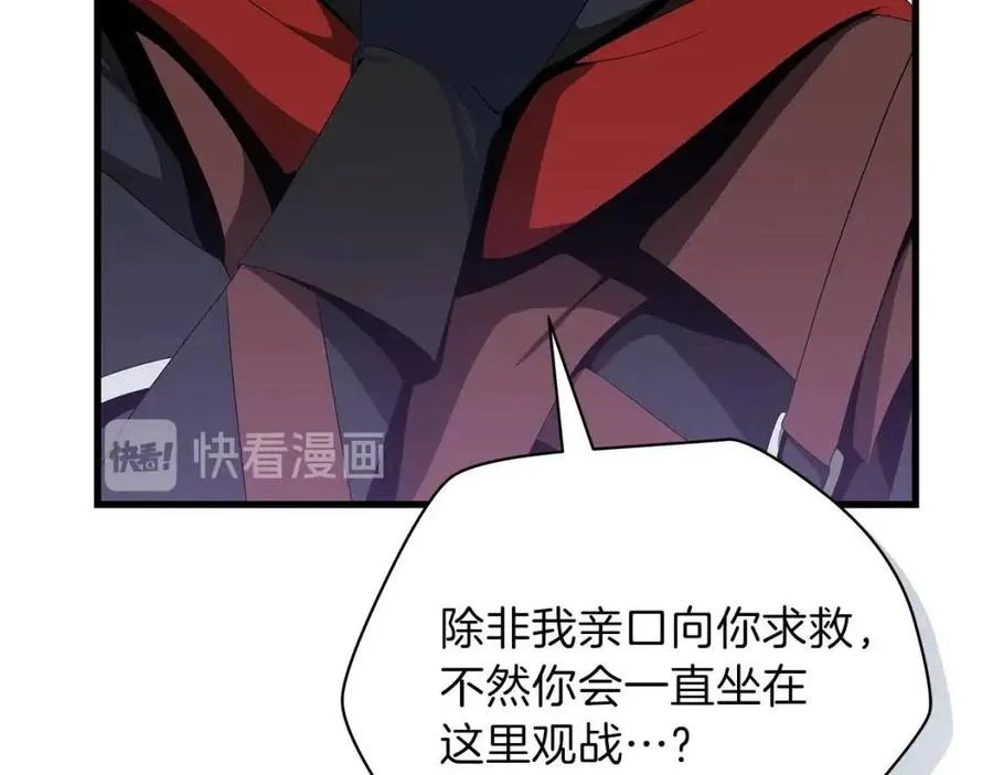 第28话 诱饵 第58页
