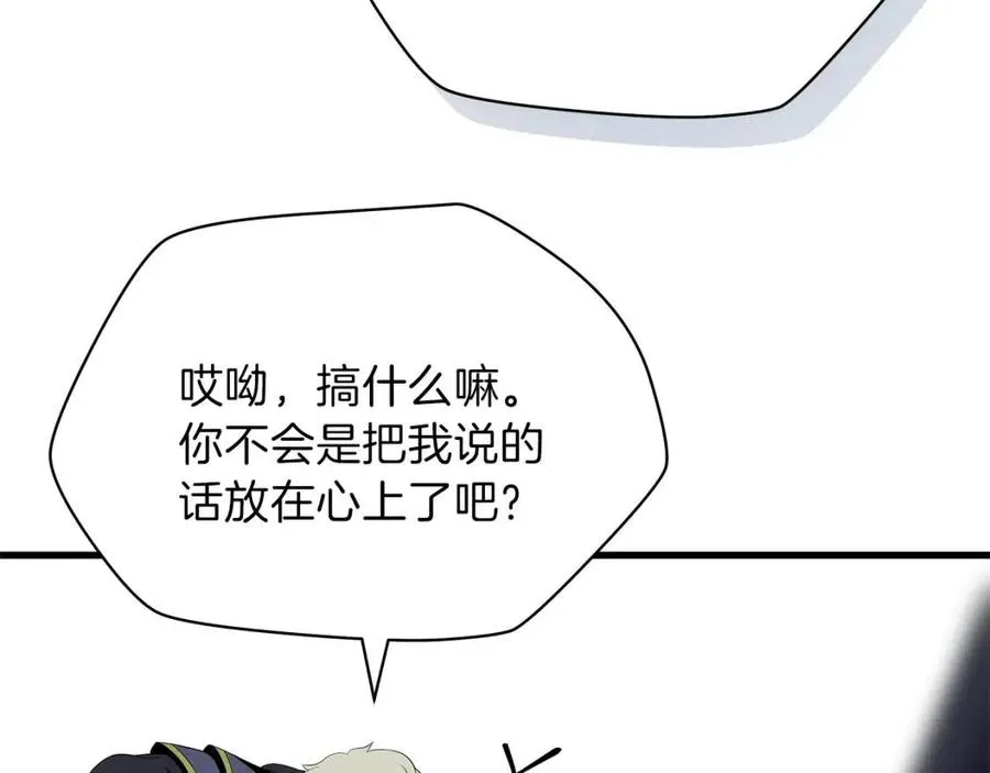 第28话 诱饵 第59页
