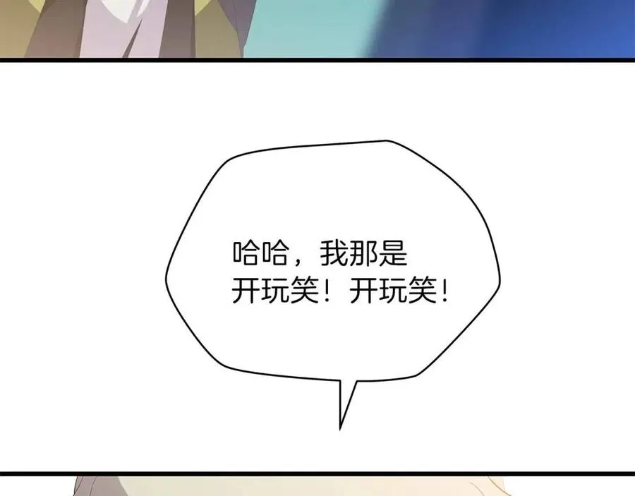 第28话 诱饵 第61页