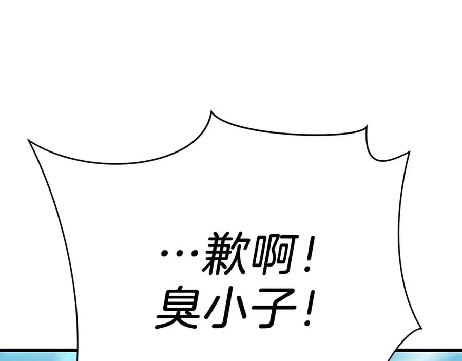 第28话 诱饵 第66页