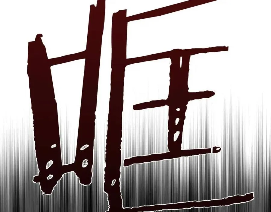 第28话 诱饵 第76页