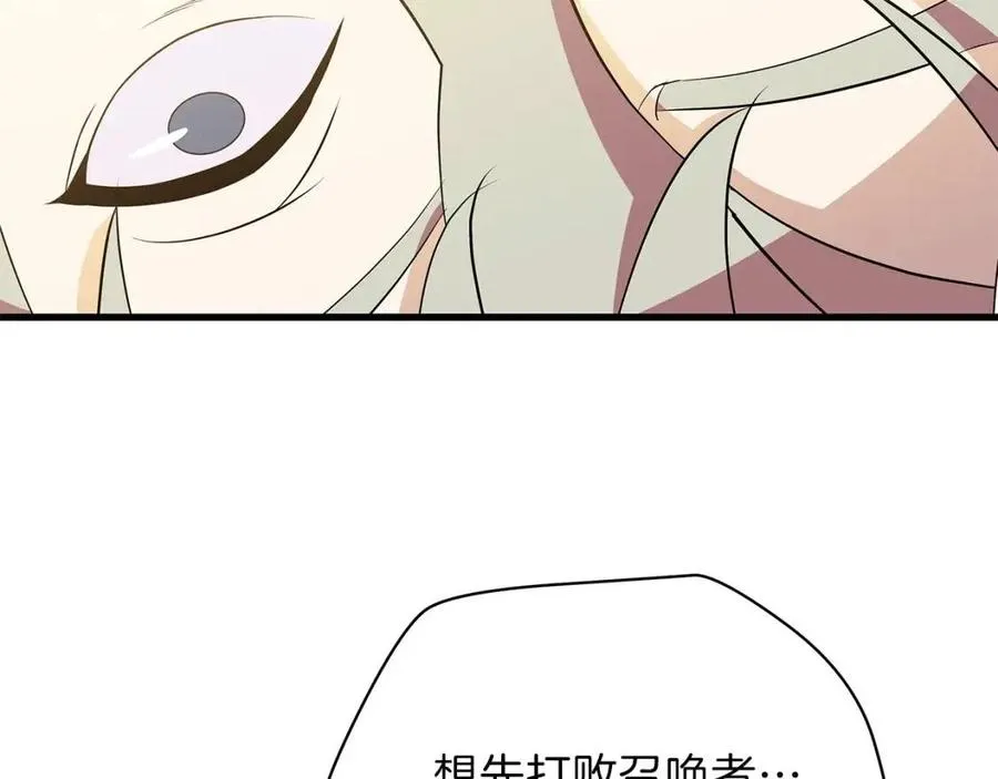 第28话 诱饵 第83页