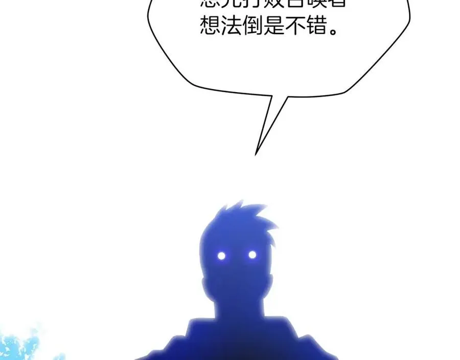 第28话 诱饵 第84页