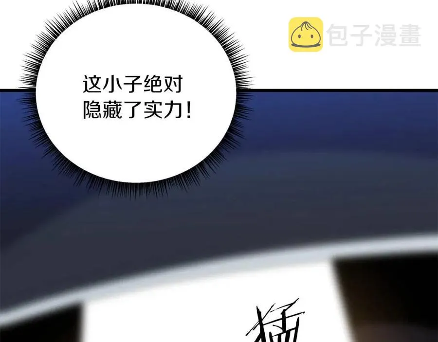 第28话 诱饵 第87页