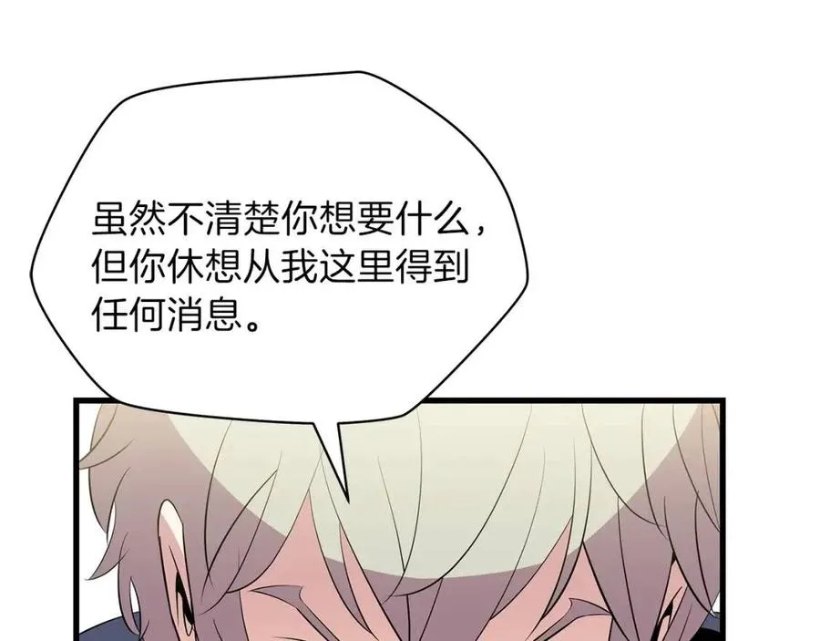 第28话 诱饵 第91页