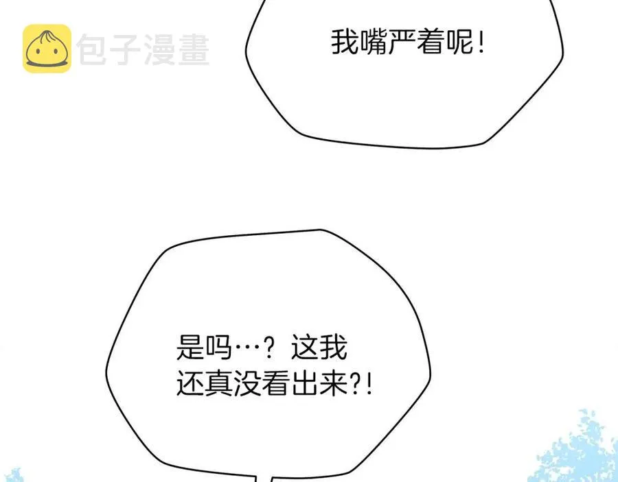 第28话 诱饵 第93页