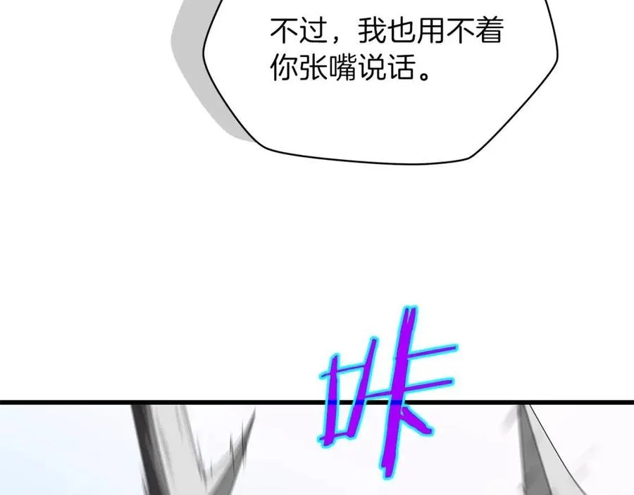 第28话 诱饵 第96页
