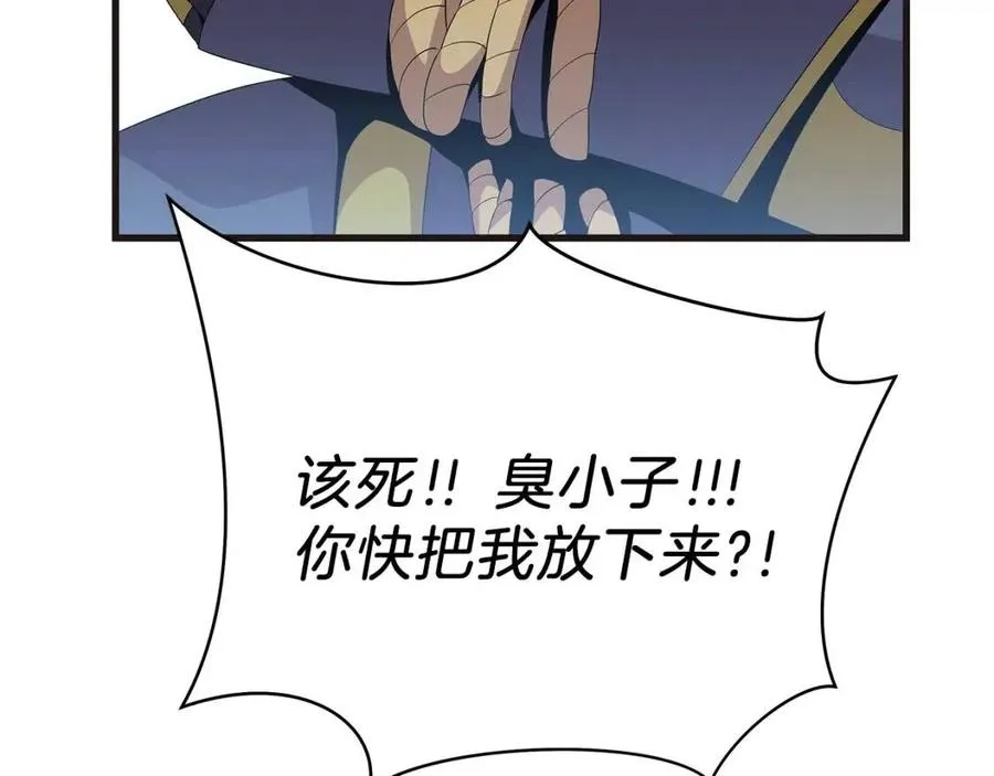 第28话 诱饵 第105页
