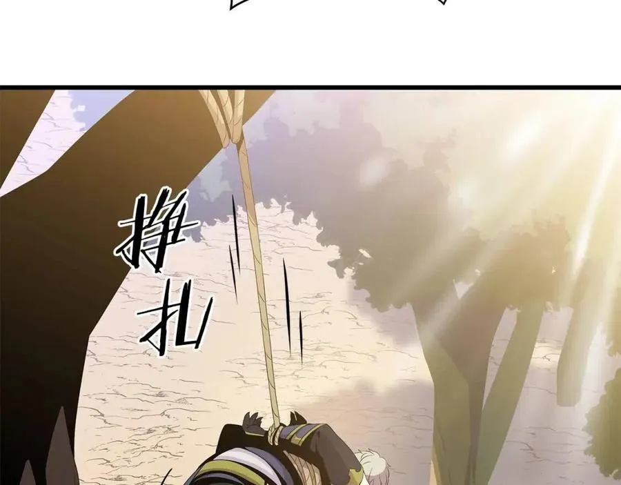 第28话 诱饵 第106页