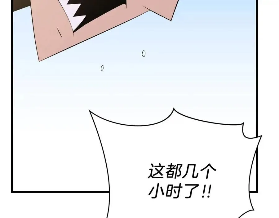 第28话 诱饵 第110页