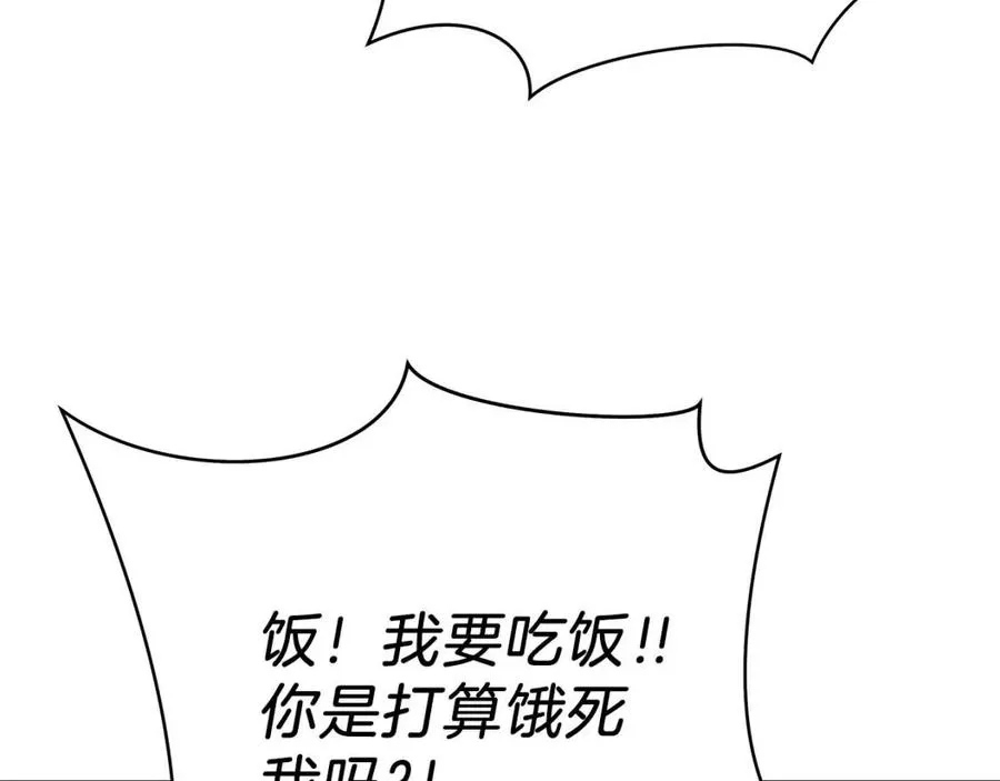 第28话 诱饵 第111页