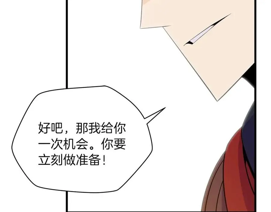 第28话 诱饵 第121页
