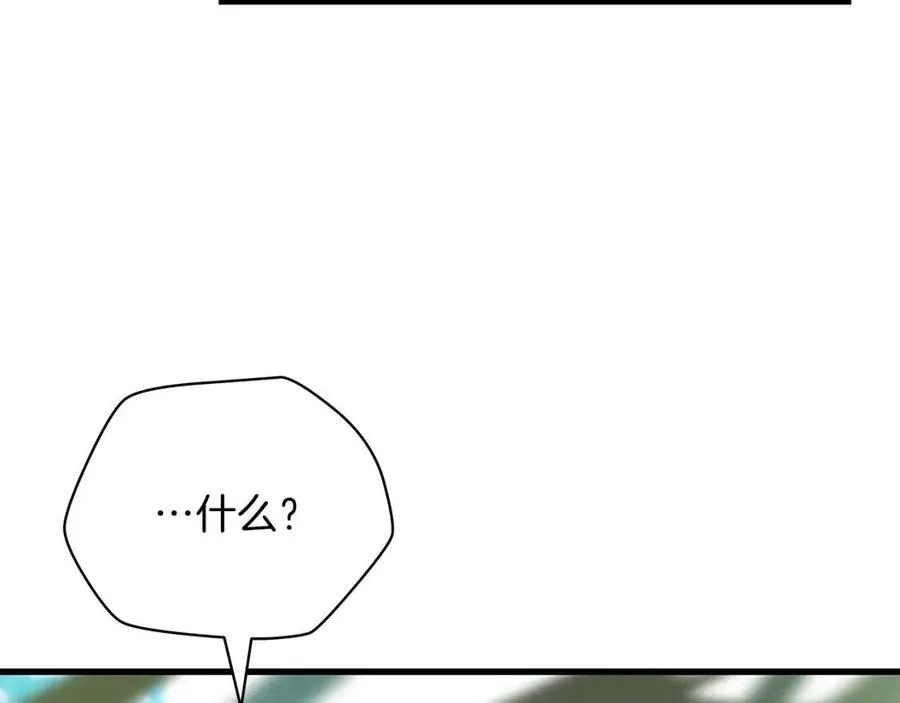 第28话 诱饵 第122页
