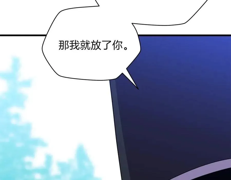 第28话 诱饵 第126页