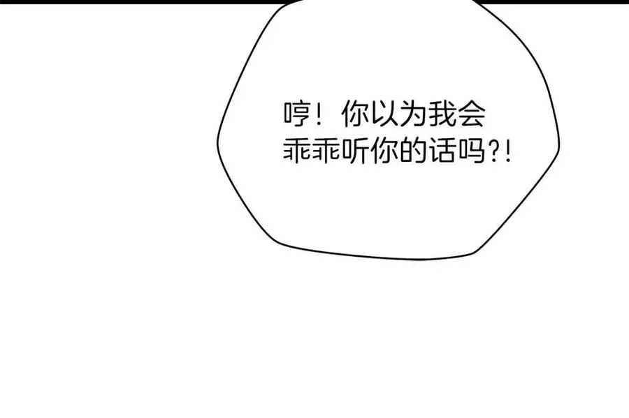 第28话 诱饵 第128页