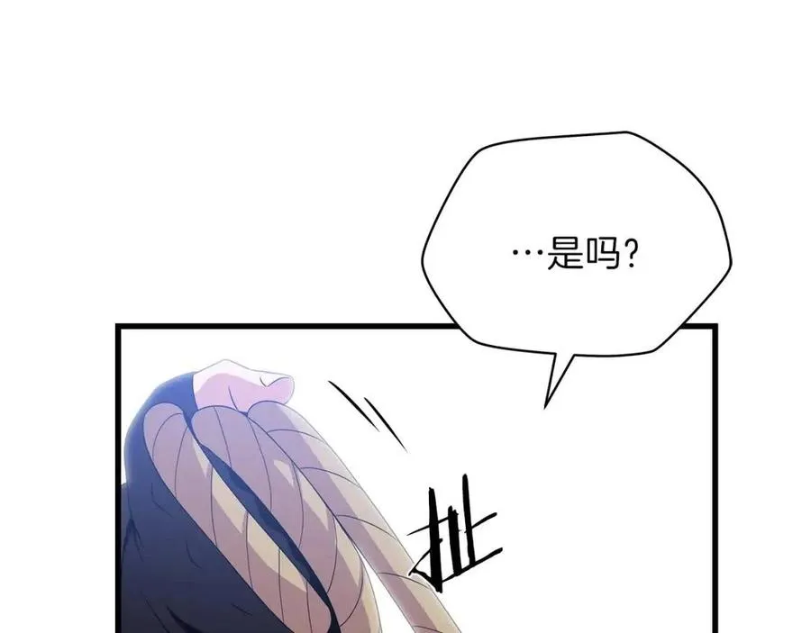 第28话 诱饵 第129页