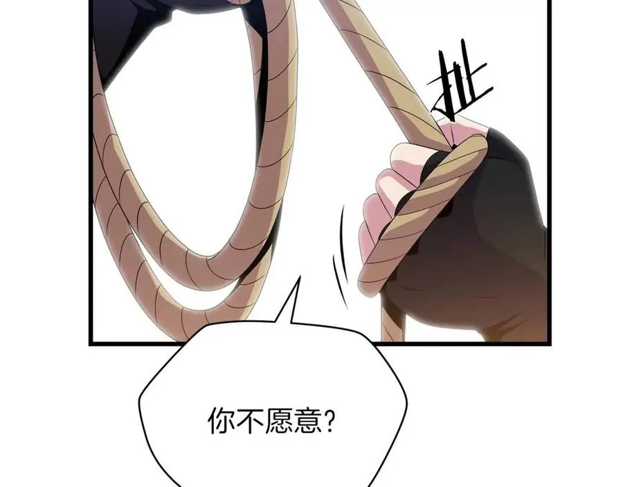 第28话 诱饵 第130页