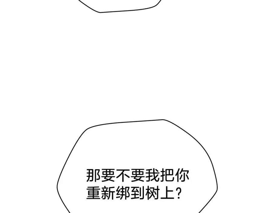 第28话 诱饵 第131页