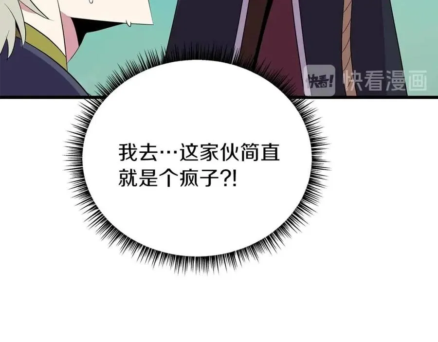 第28话 诱饵 第134页