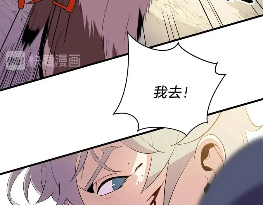 第28话 诱饵 第150页