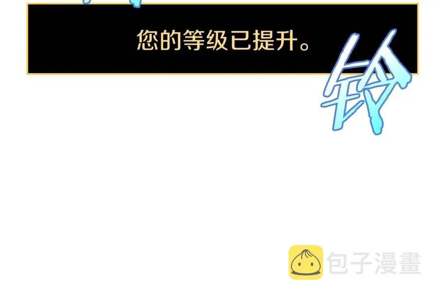 第28话 诱饵 第203页