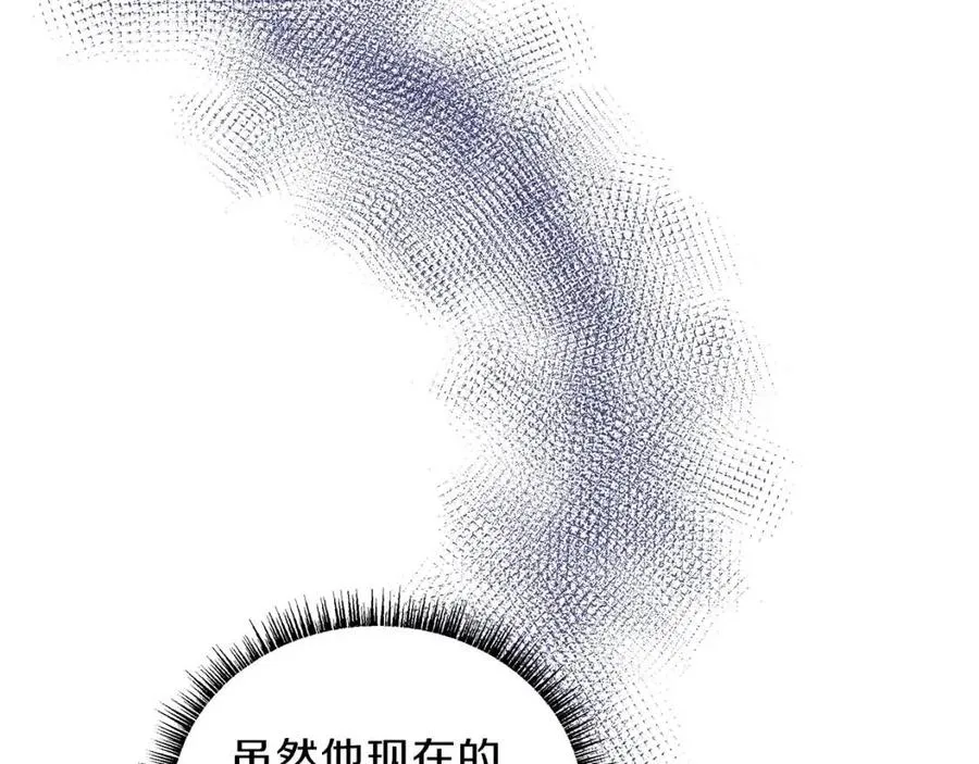 第28话 诱饵 第206页