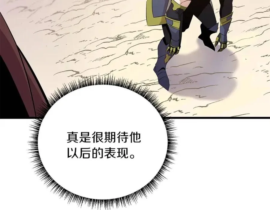 第28话 诱饵 第211页