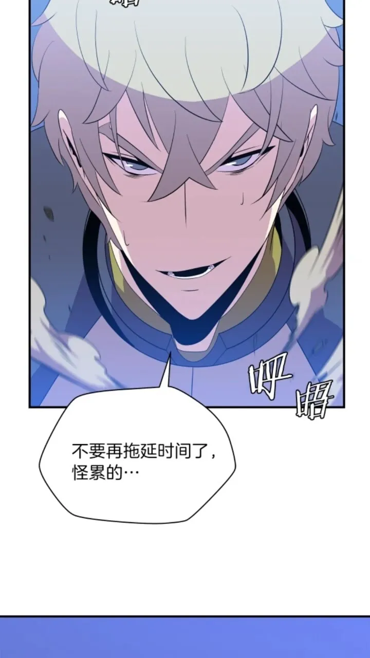 第30话 竞争对手 第6页