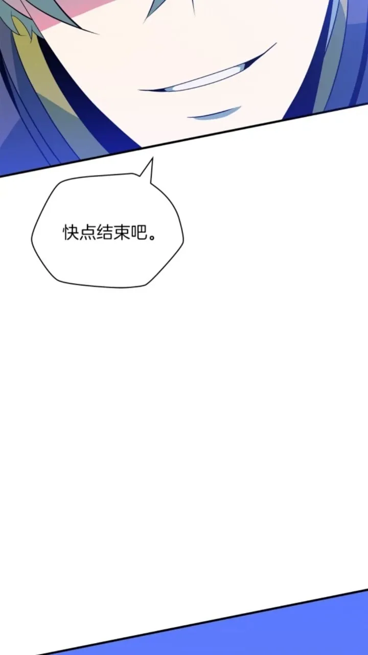 第30话 竞争对手 第8页