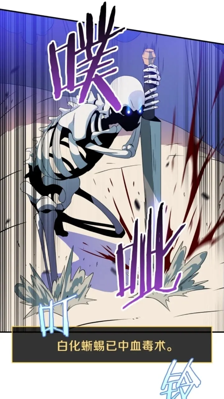 第30话 竞争对手 第10页