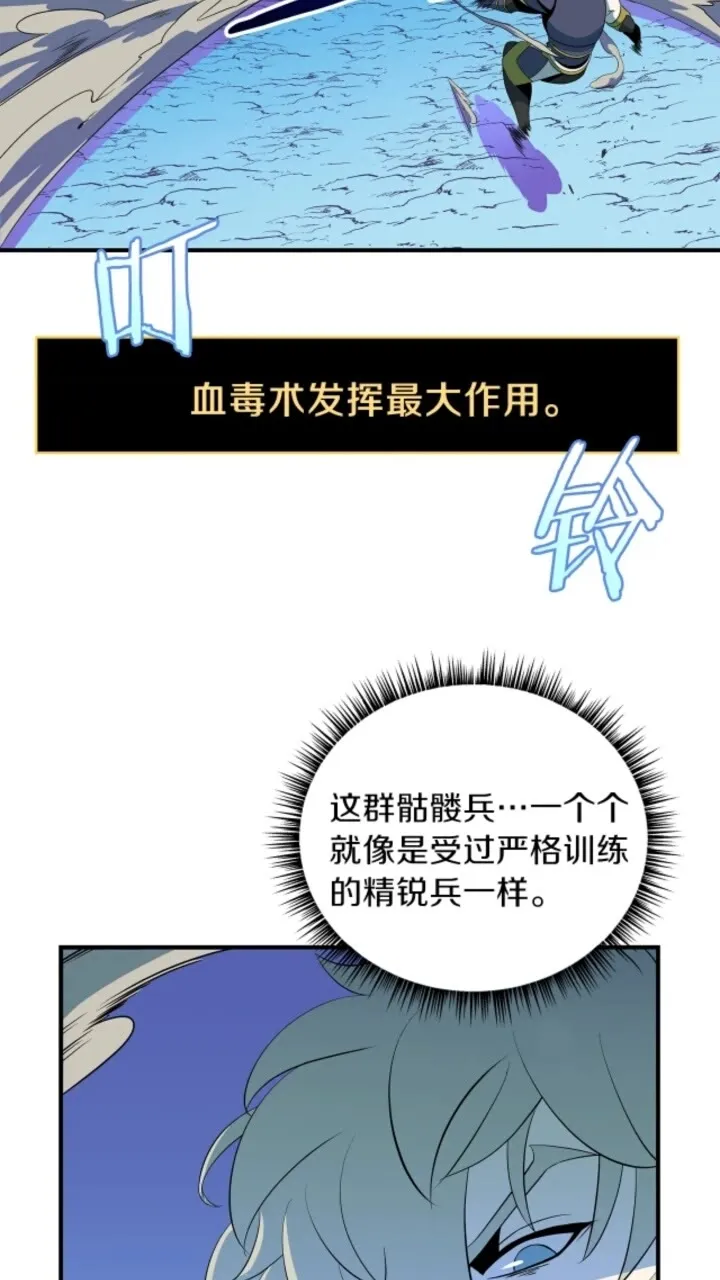 第30话 竞争对手 第13页