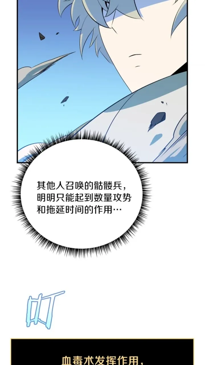 第30话 竞争对手 第14页