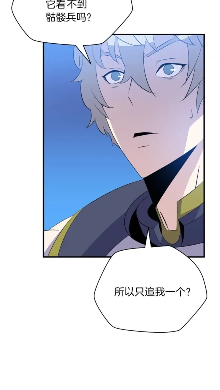 第30话 竞争对手 第23页