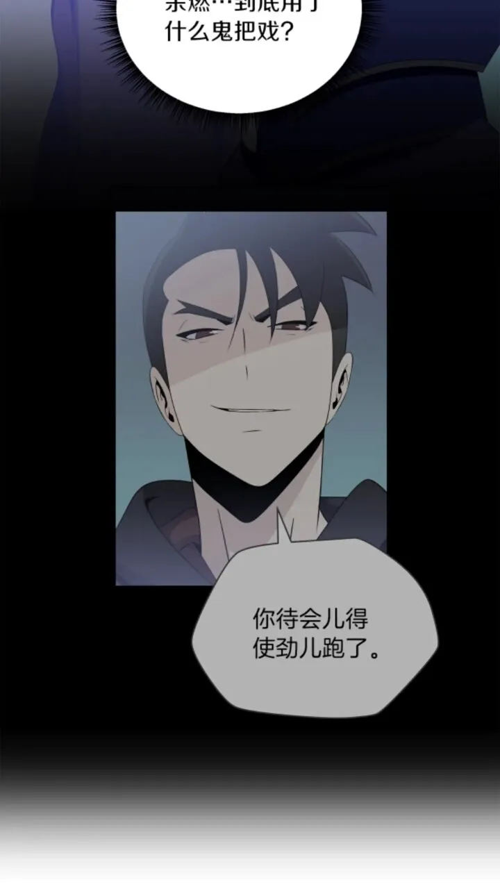 第30话 竞争对手 第25页