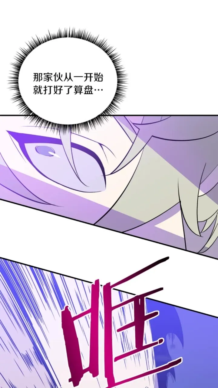 第30话 竞争对手 第26页