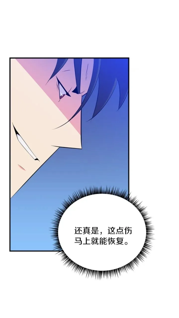 第30话 竞争对手 第37页