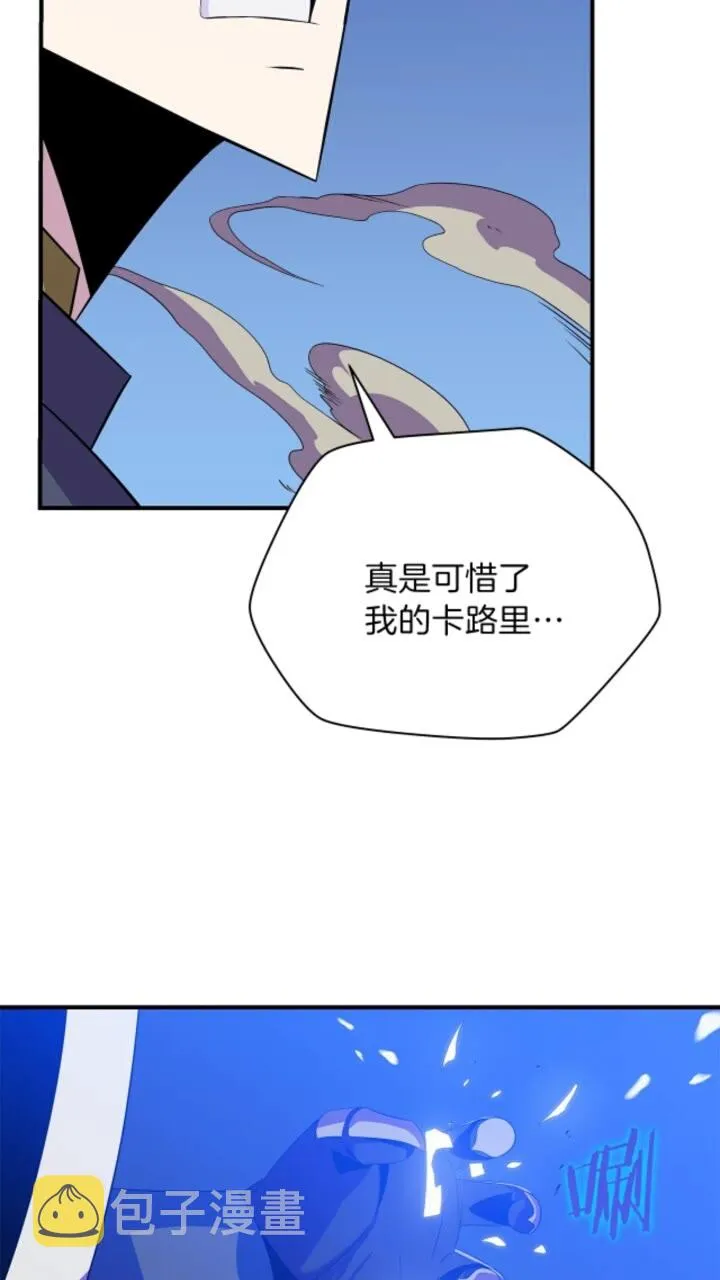第30话 竞争对手 第41页