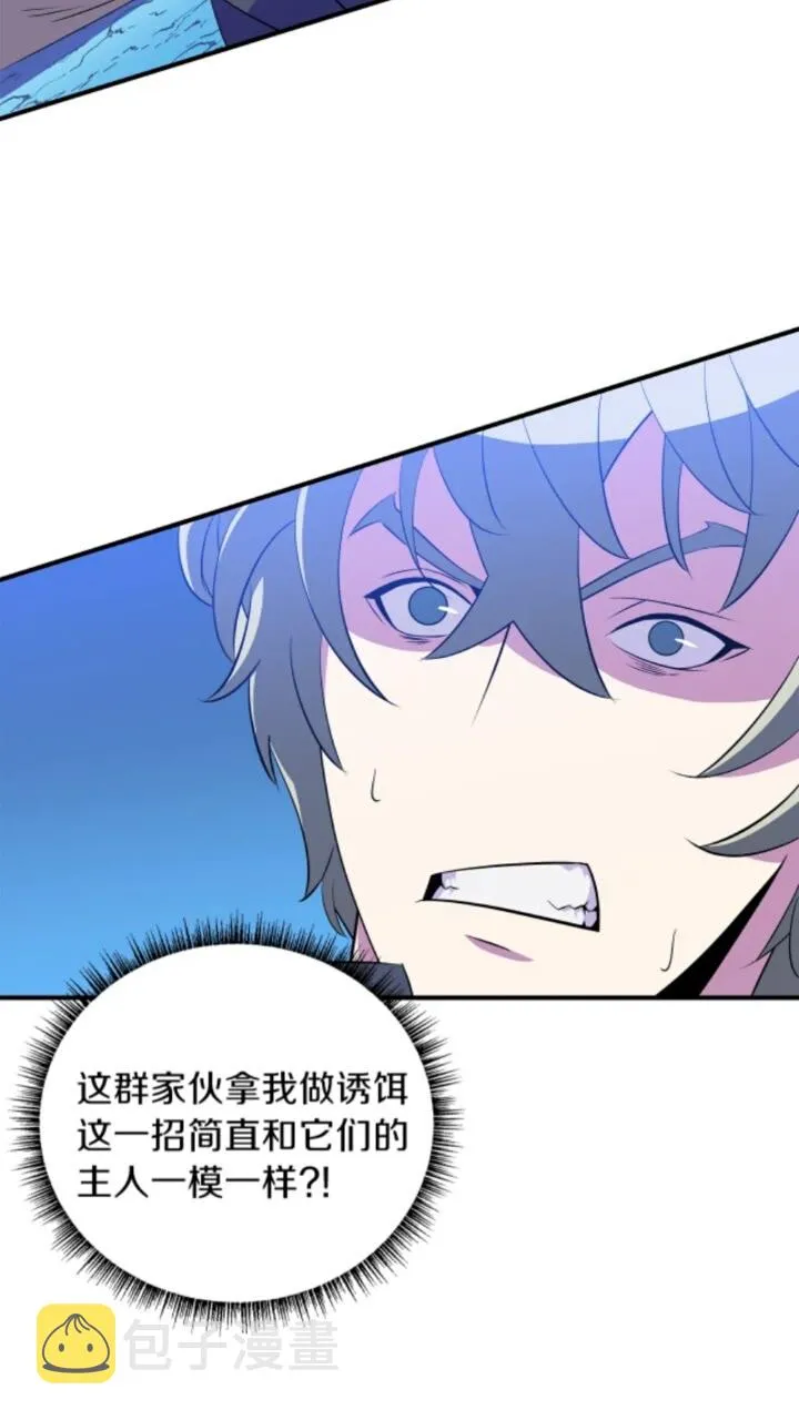 第30话 竞争对手 第53页