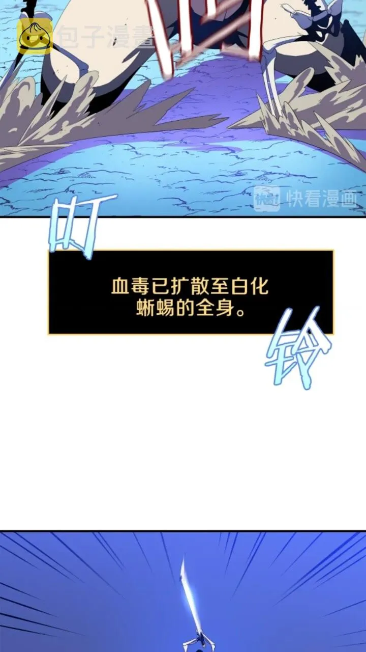 第30话 竞争对手 第57页