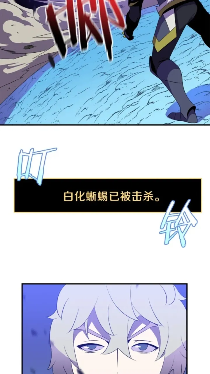 第30话 竞争对手 第61页