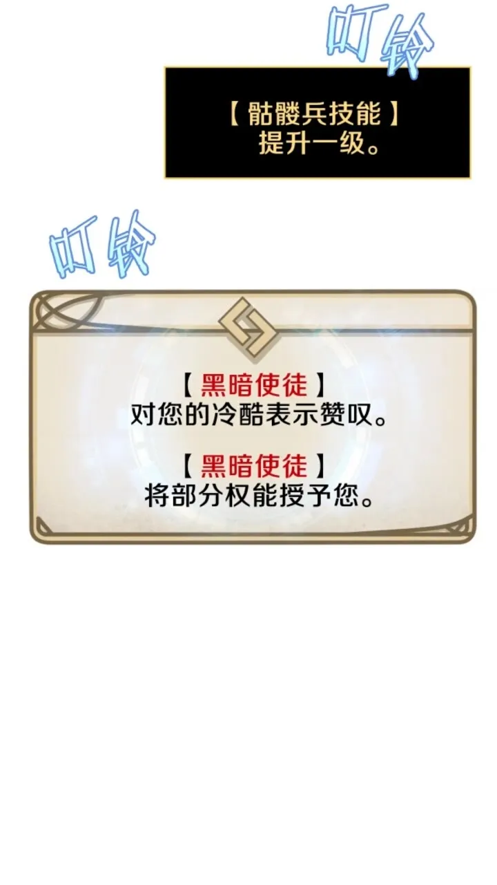 第30话 竞争对手 第64页