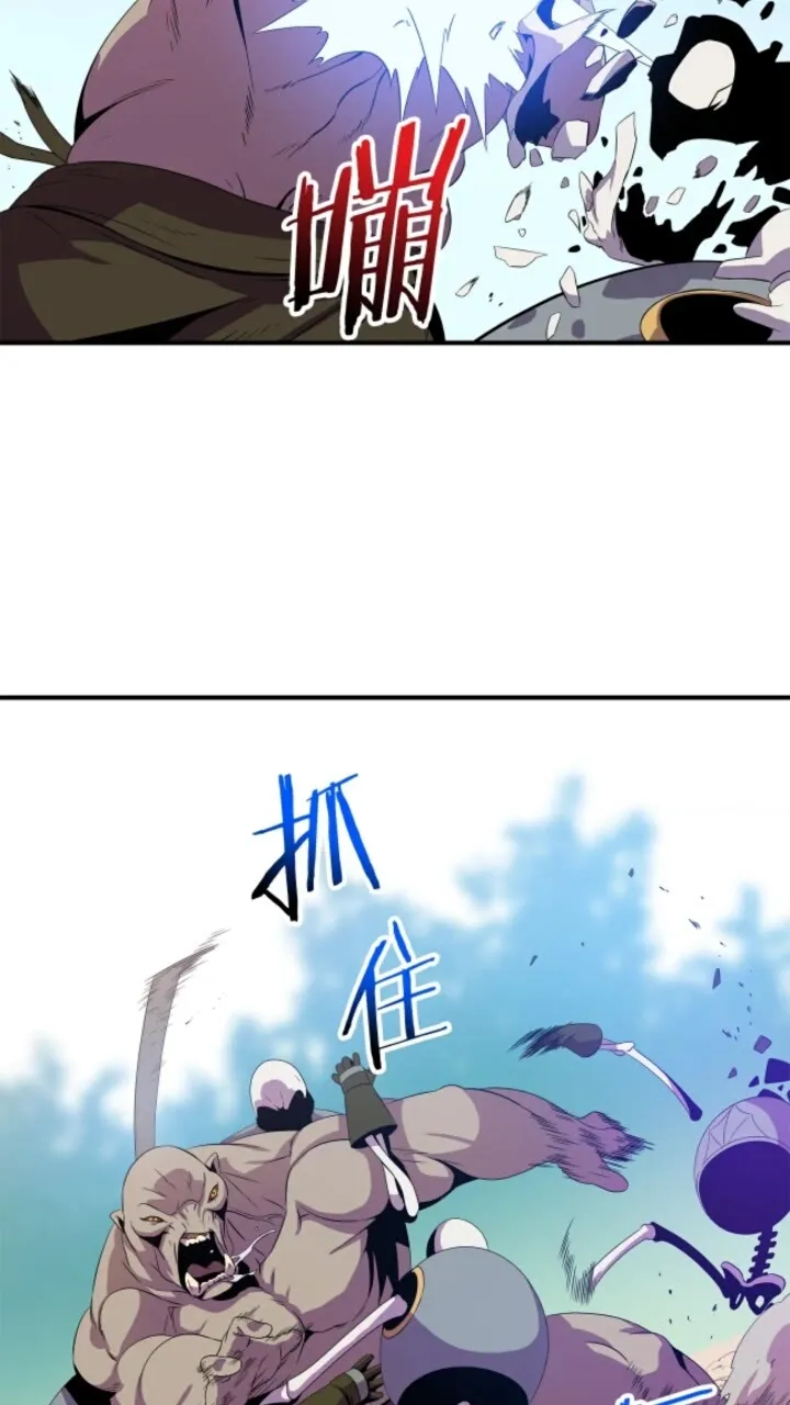 第30话 竞争对手 第67页
