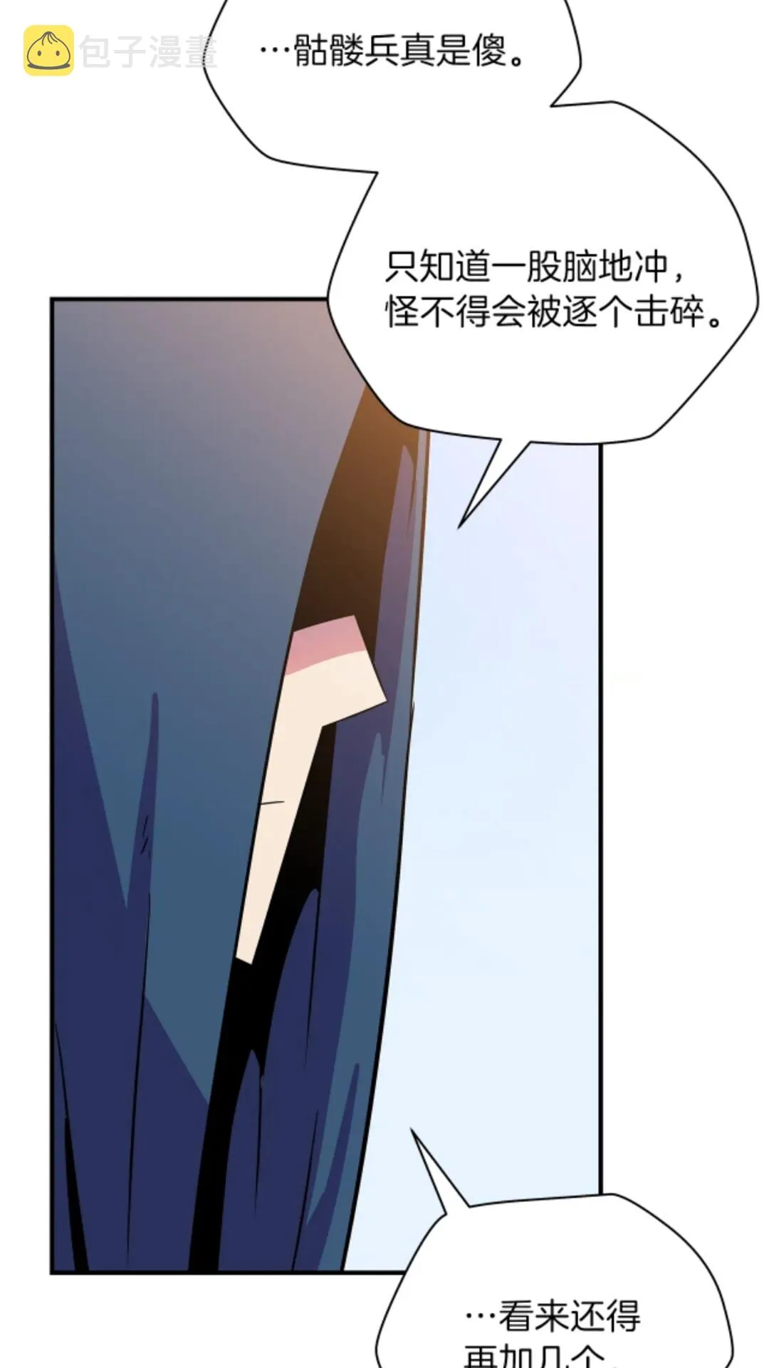 第30话 竞争对手 第72页