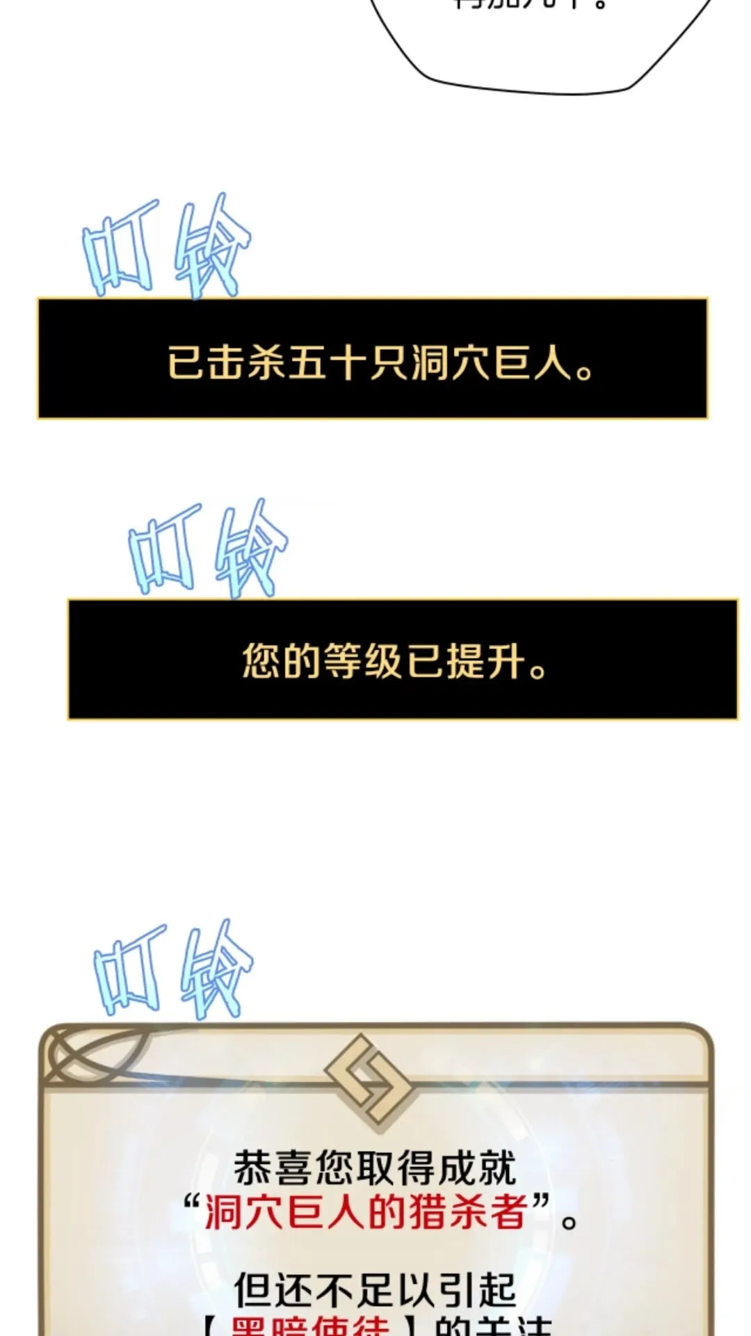第30话 竞争对手 第73页